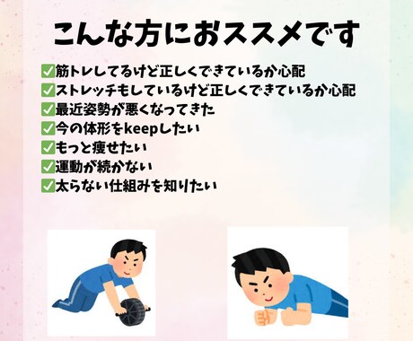 理学療法士がパーソナルで身体の悩みを解決させます 1人でも継続できる！をモットーにサポート致します。 イメージ2