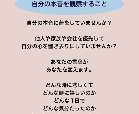 あなたの心、整理します パワーチャージの1週間❁自分らしく生き抜く方法！ イメージ2