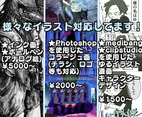 イラスト業務全般、何でも受け付けます 個性派、オリジナリティを追求する方は是非！ イメージ2