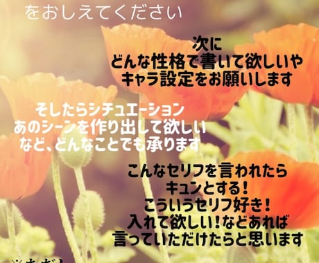 あなたが読みたい小説書きます キュンとしたい!あの人との恋が見たい!などお応えします イメージ2