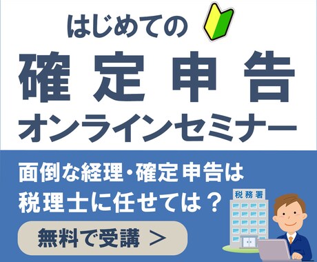 ＷＥＢ画像、バナーを作成します 集客ＵＰに繋がる目線で画像制作をいたします イメージ2