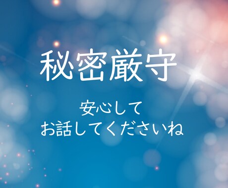 誰にも言えない孤独・辛さ・心や体の不安お聴きします 不安・しんどさ・気持ちの整理をサポートする相談室です イメージ2