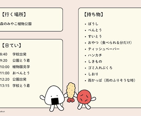 旅のしおり【デザインE】を作成します 旅行プランに合わせた旅のしおりを作成します イメージ2