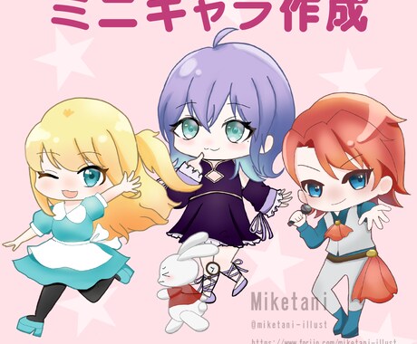 可愛いミニキャラを作成します SNSアイコン・配信・グッズなど 幅広く使えるキャラクター イメージ1