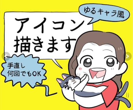 SNSのあなたオリジナルのアイコンを描きます イメージ1