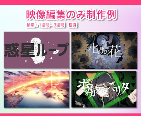 本家MVの再現専用！歌ってみた用の動画を制作します 細かい部分まで似せて作ります。イラスト作成の依頼も可能です！ イメージ2
