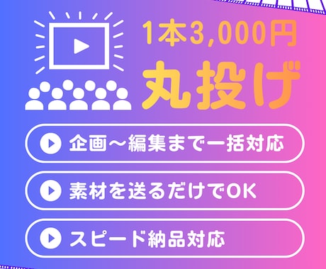 考えなくてOK！ショート動画編集を一括対応します オールジャンル対応します。エンタメ得意です イメージ1