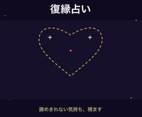 タロットカード　復縁の可能性、視てみます もう一度あの人と、を叶える一歩をお手伝いします イメージ2