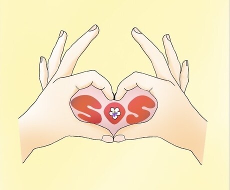 どんな悩みでも聞きます 性の悩み男女の悩み抱えずに吐き出してスッキリして！ イメージ1