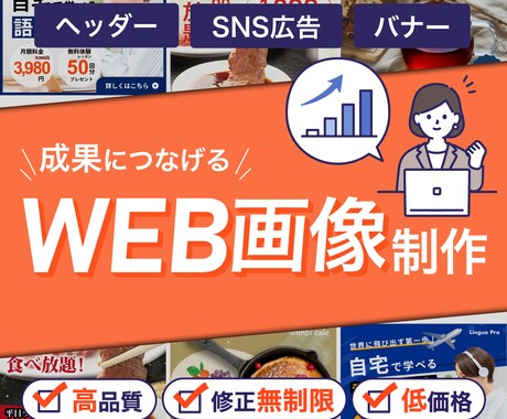 バナー・ヘッダーなどWEB画像制作承ります イメージ1