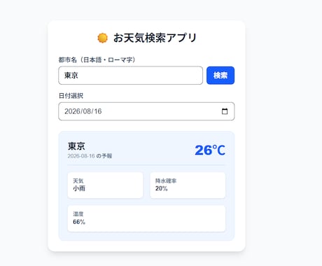 Python自動化・API連携ツール作成します 手作業の自動化・簡略化、API連携ツールを作成します イメージ1