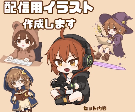 配信用PNGTuber作成します イメージ1