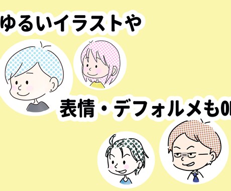 ゆるいイラスト(似顔絵)描きます SNSや名刺、商用ブログ、YouTubeのアイコンなどに！ イメージ2