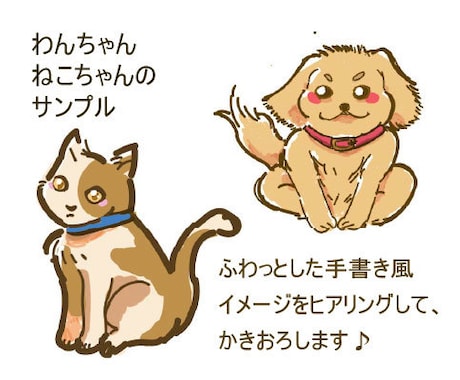 アイコンにおすすめ！ペットイラストかきます 写真・イメージからかきおろし！ポーズ指定可能です！ イメージ2