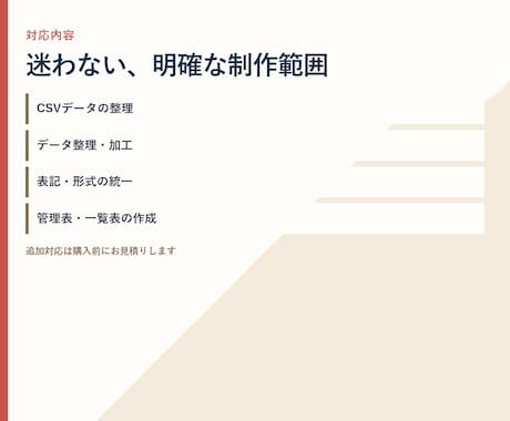 管理表・データ整理を代行します 見やすく使いやすい形式で納品します イメージ2