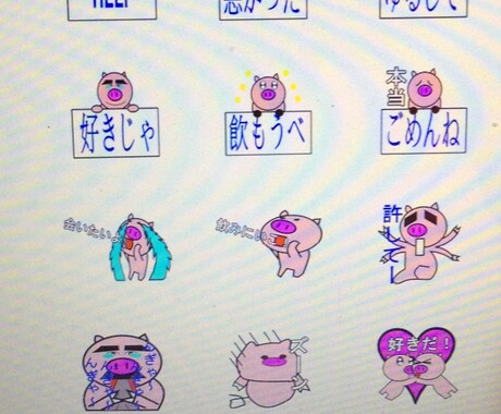 LINEスタンプ格安で作ります。 イメージ1