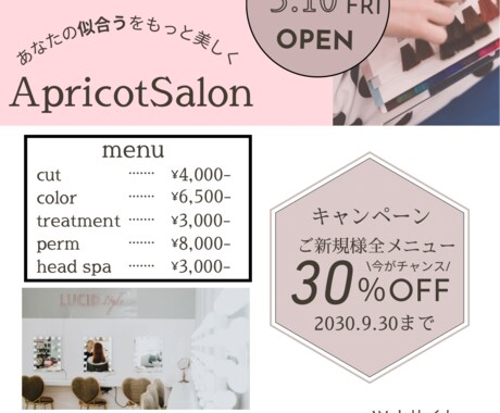 大人女性に響く上品な広告デザインを提案します 伝えたい気持ちを形に♡そんなデザインをお届けします✨ イメージ2