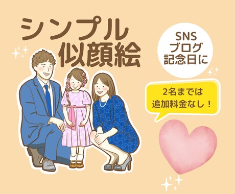 かわいいデジタル似顔絵描きます シンプル＆かわいくて記念になって喜ばれます⭐︎ イメージ1