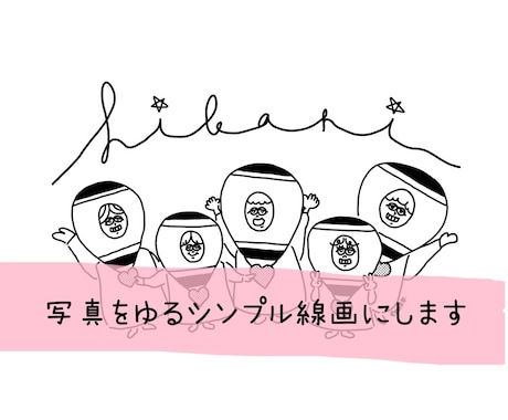 写真からイラストグッズ作ります イラスト作成からグッズ作成までお任せ下さい イメージ1