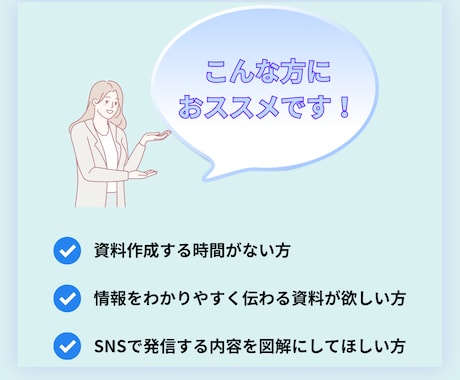 スライド資料・SNS用図解作成します わかりやすく伝わるデザインを！！ イメージ2