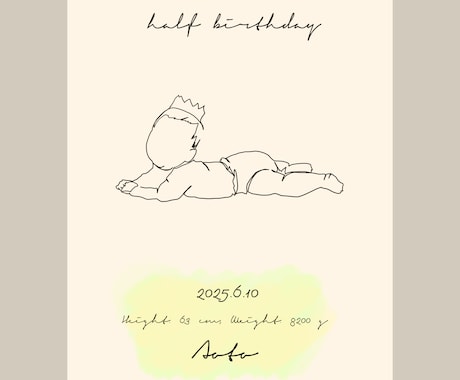 赤ちゃん・子どもの一筆書きイラストをお描きします 出産祝いや誕生日記念に！シンプルかつおしゃれなイラストを！ イメージ1