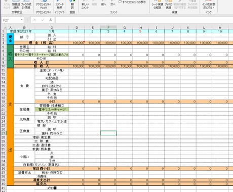 面倒な家計簿をExcelで簡単入力できます レシート撮影家計簿アプリもある中あえて、手書きのちょっと上 イメージ1