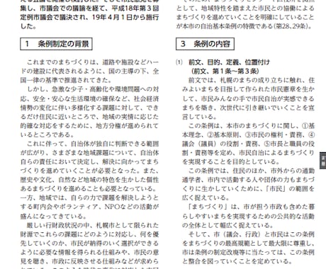 PDFのデータを自動変換して効率性向上に貢献します PDFを入れるだけ。Markdown化は自動。 イメージ1