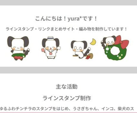 ポートフォリオサイト、リンクまとめサイト制作します イメージ1