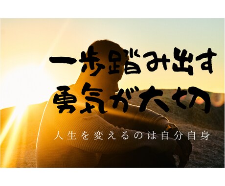 子供達の「目標達成・自信・やる気」を育てます ココナラ初出品！30分で考え方やモチベーション変わります イメージ1