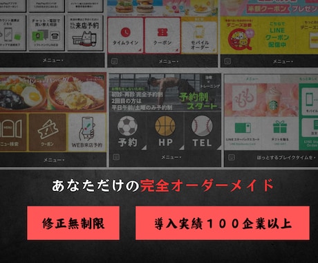 オーダーメイドLINE公式リッチメニュー作成します イメージ1