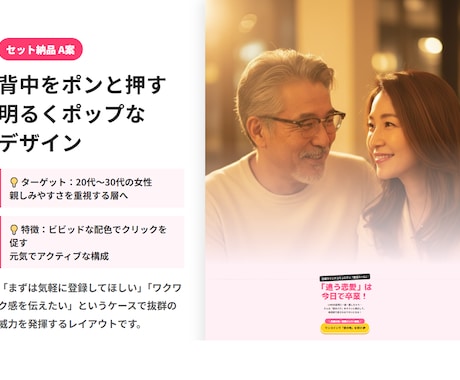 2案納品！選べる＆試せる極上デザインLP制作します 売上ロスを防ぐ！全く違うテイストの2デザインを同時納品します イメージ2