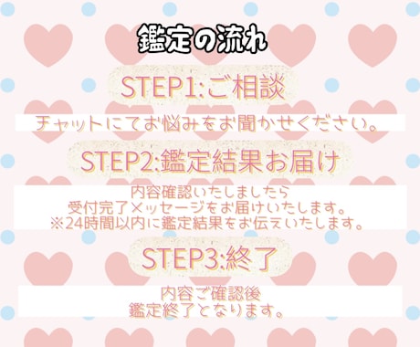 ワンコイン☆二者択一♡YESかNOか占っちゃいます 二択∥引き寄せ∥未来∥迷い∥解決∥悩み∥相談∥日常∥不安 イメージ2