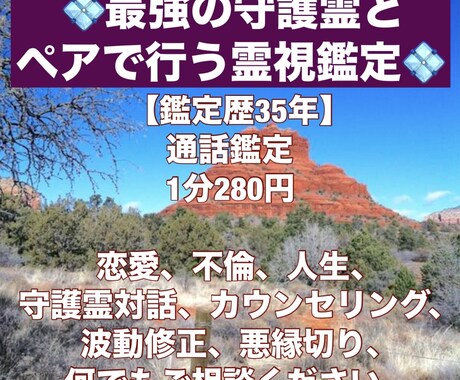 占い師が相談に来る占い師、貴方の願いを叶えます 【鑑定歴35年】相方の守護霊と共に導きます。 イメージ1