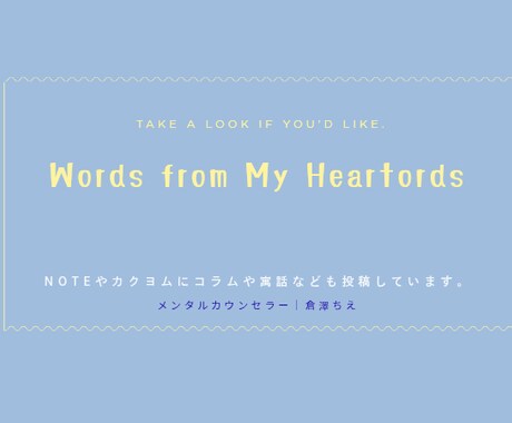 どなたにもお気軽に、重い話も軽い話もお聞きします じっくり一緒に考えてくれる第三者が必要な時、お声掛けください イメージ2