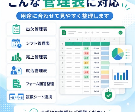 スプレッドシートを整理・自動化します 管理表作成から自動集計まで対応します イメージ2
