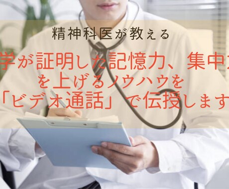 ビデオver!勉強、面接,キャリア選択相談乗ります 精神科の幸一がモヤモヤを言語化、科学的に正しい解決策を提供！ イメージ1