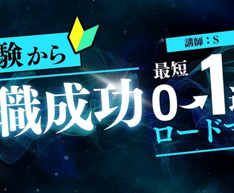 未経験からWEBマーケターになる方法を伝授します 元広告代理店の人事経験から転職を成功させる方法を伝授 イメージ1