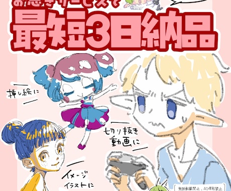 ラフな鉛筆風イラスト描きます イメージ1