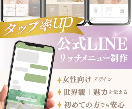 集客に繋がる公式LINEリッチメニューを制作します あなたの世界観を大切にシンプルで洗練されたデザイン イメージ1