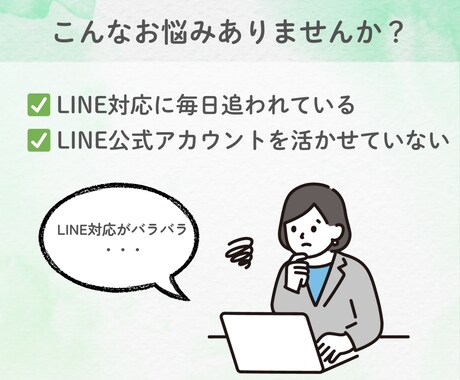 LINEボットを現役エンジニアが構築します ツール不要！API実装でコストを抑えたLINEボット構築 イメージ2
