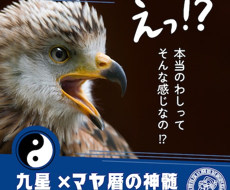 九星×マヤ×カードで本質鑑定とお悩み診断します 強みも悩みの原因も、全方位から解明。もう迷わない！ イメージ1