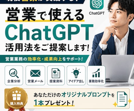 営業業務を効率化するAI活用法をご提案します 営業経験×AIで業務効率化をサポート イメージ1