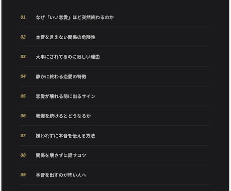 静かに終わる恋の特徴を言語化します 恋愛で気を使いすぎている人向けの内容です イメージ1