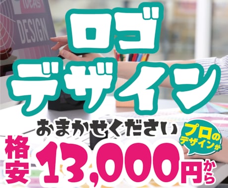 ロゴ制作などデザインのご相談承ります イメージ1