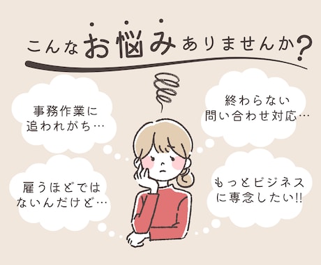 ３枠限定✨モニター価格で事務代行業務をいたします 経験豊富なオンラインアシスタントがあなたの業務をサポート！ イメージ2