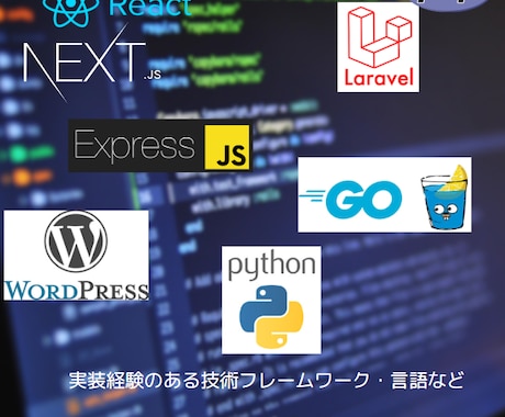 webサイトのバグを現役エンジニアが即日修正します サイト修正に高額な費用を払う必要はありません。 イメージ2