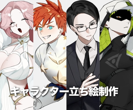 TRPG・ゲーム等の立ち絵を制作します キャラクターデザインも可能です！ イメージ1