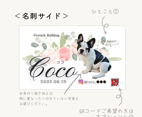 ローズ柄♡ペット名刺デザインします QRコード掲載可◎犬友・猫友になれちゃう♩ イメージ2