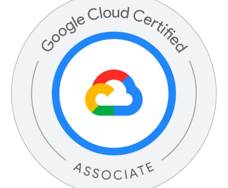 初心者歓迎：GCP資格取得を目標に講義を行います GCP資格全冠の講師が「わかりやすい」をモットーに講義 イメージ1