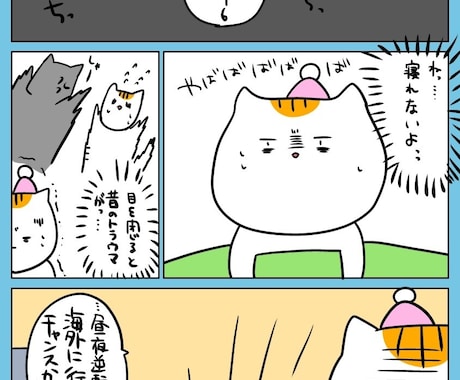 笑いとシュールが得意な漫画家が漫画制作します 1ページ15,000円から！モノクロ～カラーまで対応します！ イメージ2